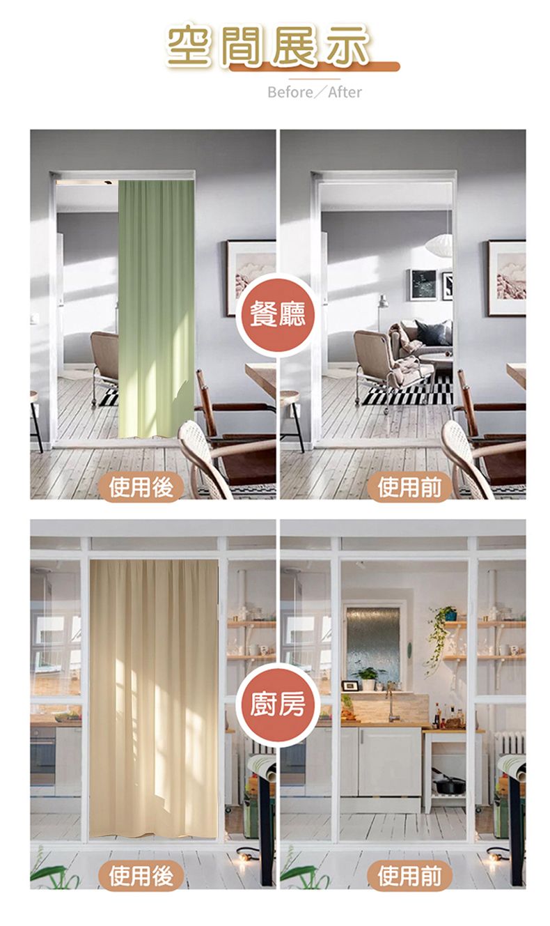 空間展示Before/After餐廳使用後使用前廚房使用後使用前