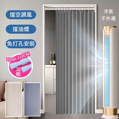 仿亞麻鍍膜雙側磁吸折疊門簾/買就送申縮桿(拉簾/門簾/風水簾/遮光窗簾/防空調門簾/防水門簾)
