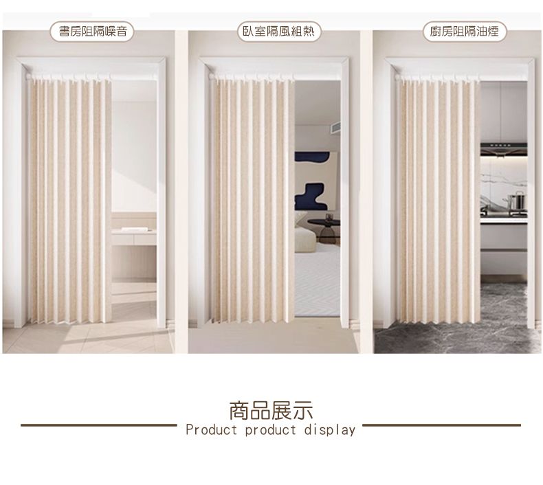 書房阻隔噪音臥室隔風組熱廚房阻隔油煙商品展示Product product display