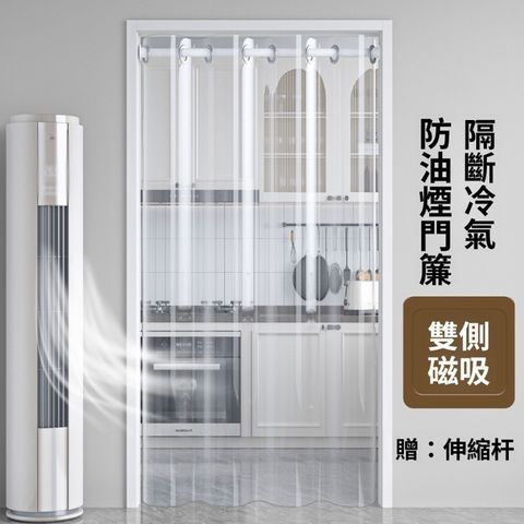 升級版免打孔遮擋掛簾【適合門寬106-125cm間距】