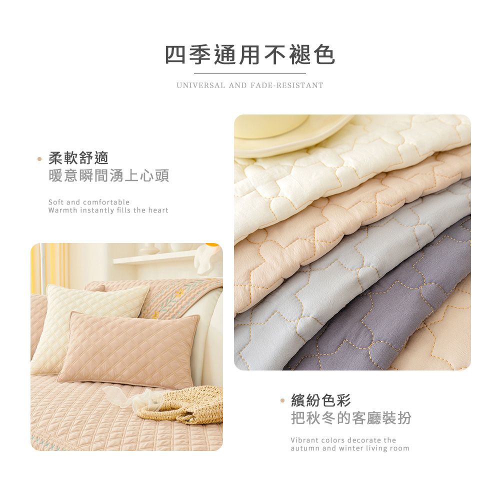 柔軟舒適暖意瞬間湧上心頭Soft and comfortableWarmth instantly fills the heart四季通用不褪色UNIVERSAL AND FADE-RESISTANT繽紛色彩把秋冬的客廳裝扮Vibrant colors decorate theautumn and winter living room