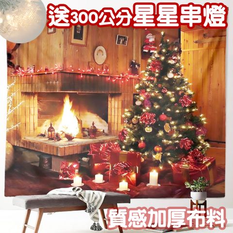 聖誕掛布-聖誕樹(附贈3米星星燈串)/新年/掛毯/掛畫/背景布/拍攝牆/牆壁裝飾/壁飾/掛飾/佈置