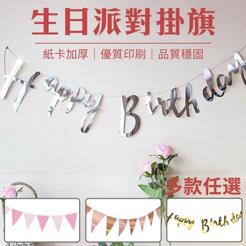 半島良品 -波浪紋裝飾彩旗 派對佈置裝飾 生日派對 三角掛旗 佈置裝飾 雙面印刷