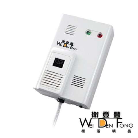 【衛登豐】住宅用獨立式瓦斯警報器(AC110V)