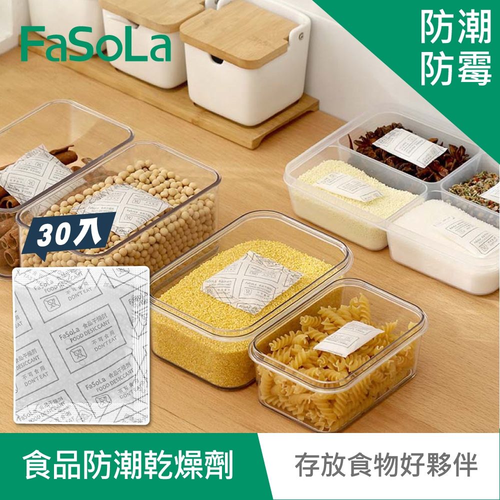 FaSoLa  食品乾燥劑防潮防霉包(30入)