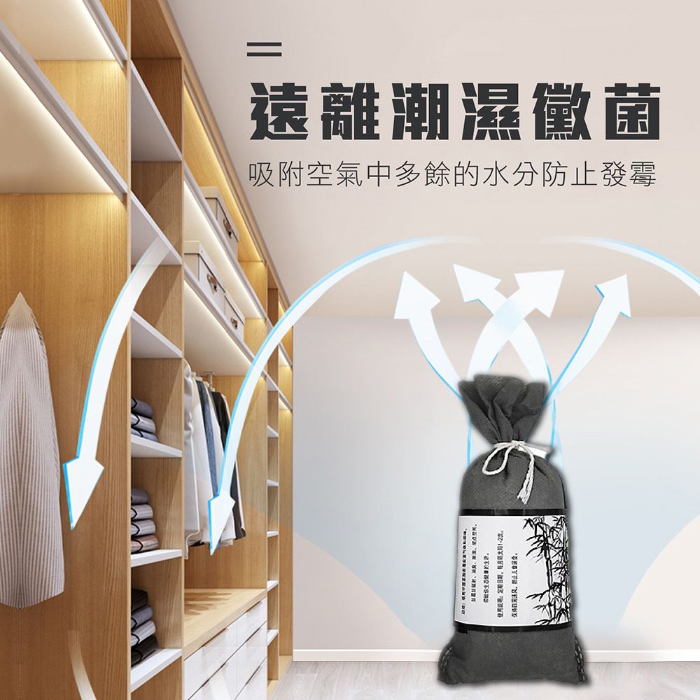 带给你生态健康生活使说明1-2次的用防止。吸附空氣中多餘的水分防止發霉遠離潮濕黴