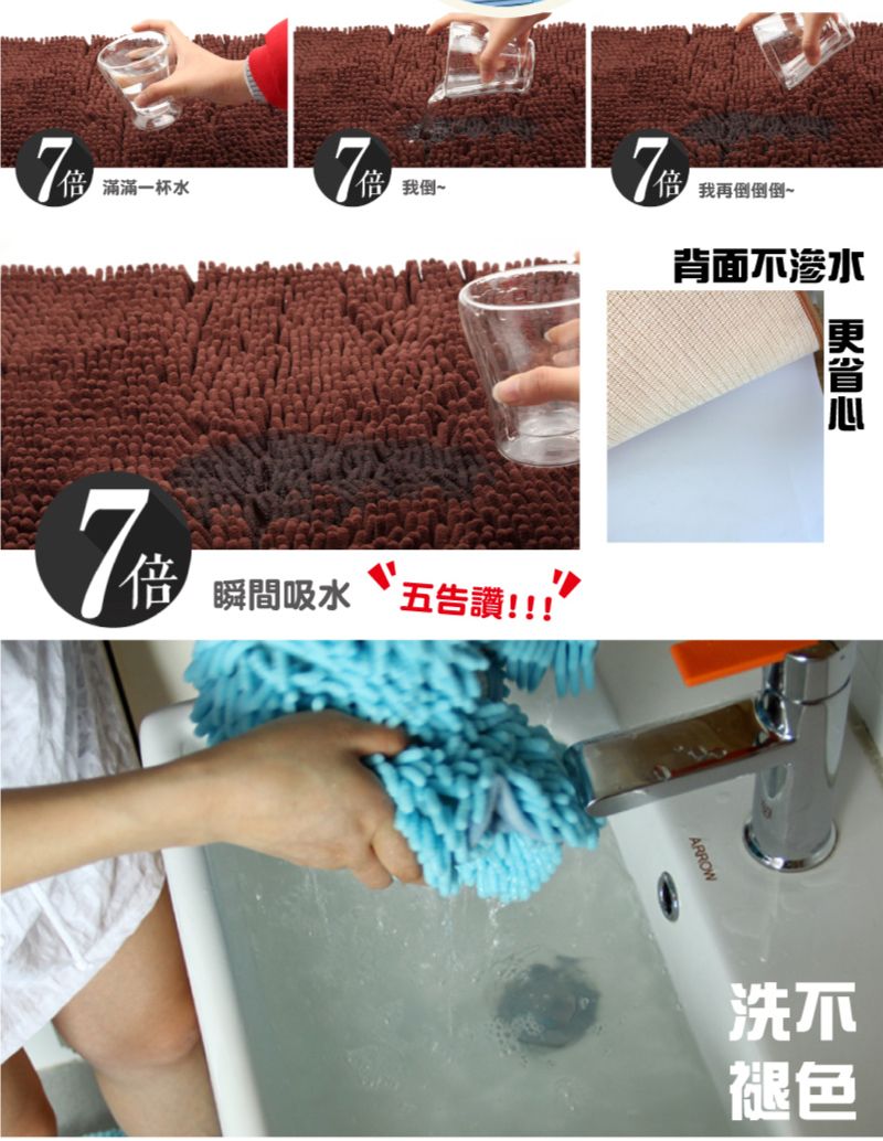 背面不渗水7 滿滿一杯水7 我倒7 我再倒倒倒~7 瞬間吸水 五告ARROW洗不褪色