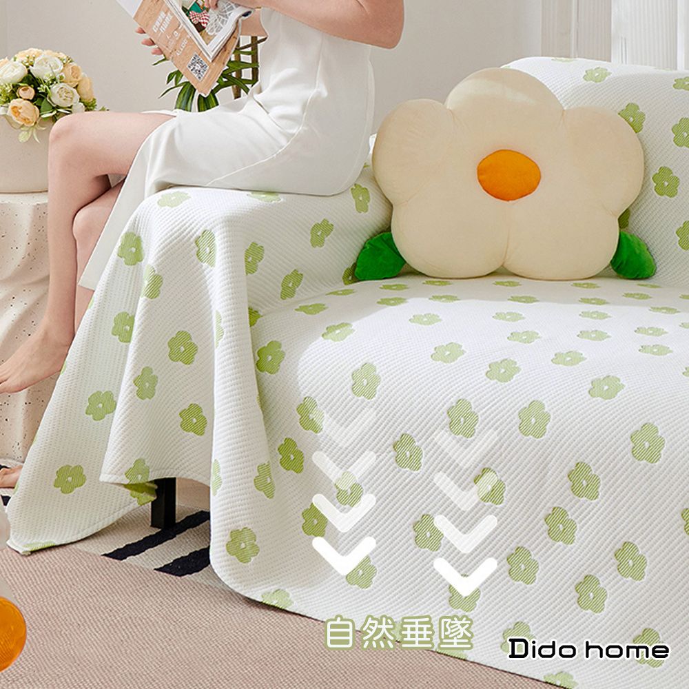 Dido home 夏日冰絲涼感 親膚小花造型沙發巾-180x180(HM262)