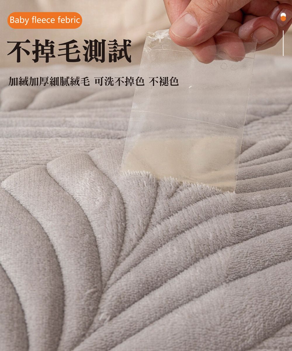 Baby fleece febric不掉毛測試加絨加厚細膩絨毛可洗不掉色不褪色