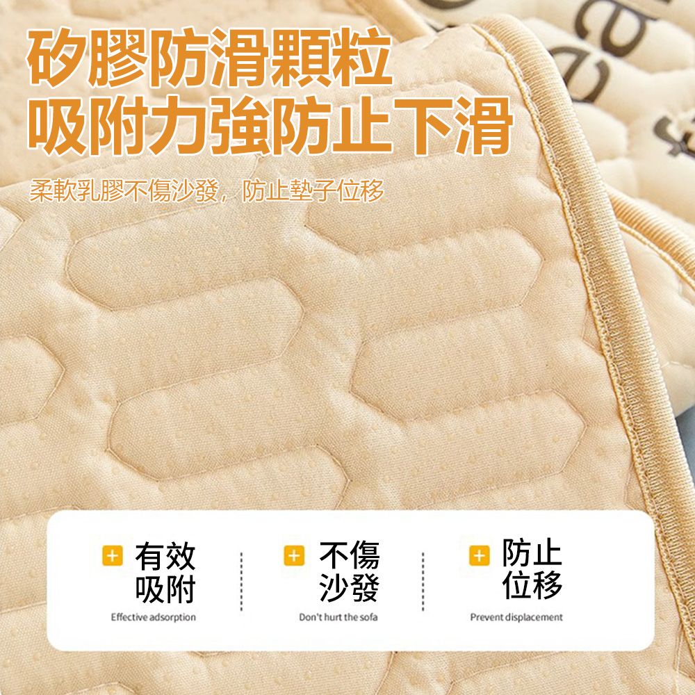 Sily 乳膠防滑冰絲涼席沙發墊 三人坐墊 涼感防滑沙發套 沙發罩 夏天涼坐墊 夏季涼蓆墊 70*180cm
