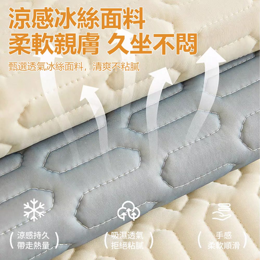 Sily 乳膠防滑冰絲涼席沙發墊 三人坐墊 涼感防滑沙發套 沙發罩 夏天涼坐墊 夏季涼蓆墊 70*180cm