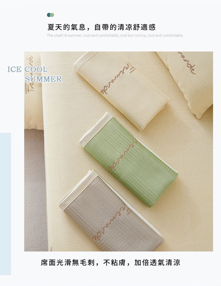 夏天的氣息,自帶的清凉舒適感The smell of summer, cool and comfortable, cool but notice, cool and comfortableICE COOLSUMMER席面光滑無毛刺,不粘膚,加倍透氣清涼