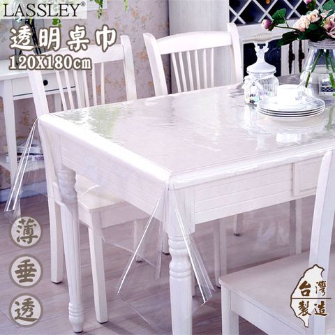 LASSLEY 蕾絲妮居家 ~~透明桌巾-120X180cm(台灣製造)