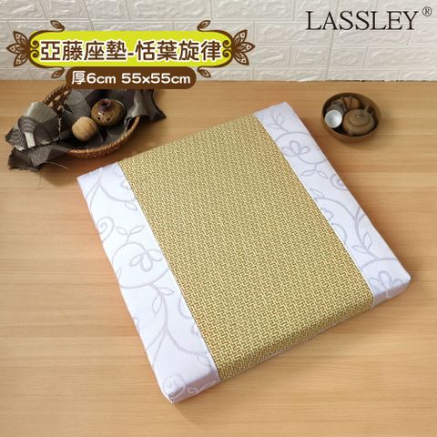 LASSLEY 55cm亞藤立體座墊-紫花浪漫(台灣製造)