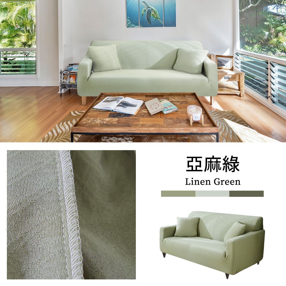 亞麻綠Linen Green