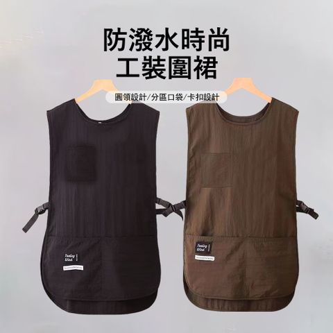 Kyhome 防潑水時尚工裝圍裙 廚房圍裙 無袖工作圍裙 烘焙工作服 防髒罩衣 男女通用
