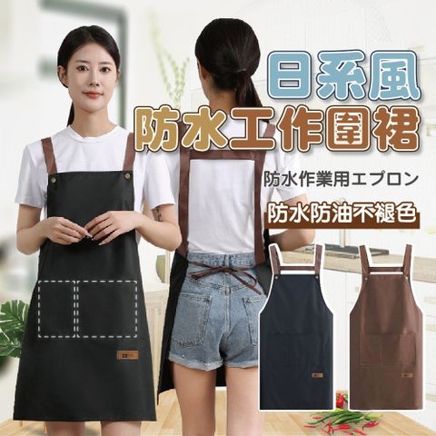 防水工作圍裙 *2入