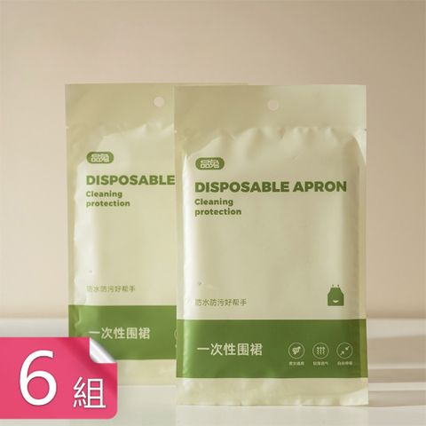 【荷生活】防水防污加厚加長拋棄式圍裙 強韌耐扯不挑身形透明衛生圍裙-五個裝6入