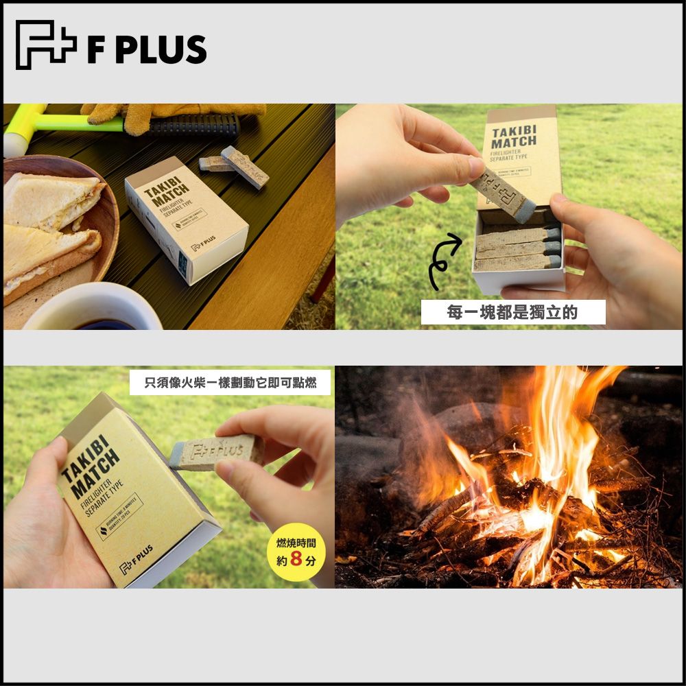 TKIBIMATCHIR TYPE  AF PLUSTAKIBIMATCHELIGHTERPLUS只須像火柴一樣劃動它即可點燃燃燒時間約8分TAKIBIMATCHSEPARATE TYPE每一塊都是獨立的