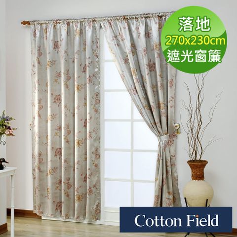 cottonfield 棉花田 【多莉】印花穿掛兩用落地遮光窗簾(270x230cm)