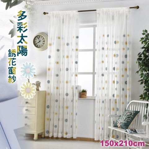 多彩太陽銹花窗紗150CM*210CM一片
