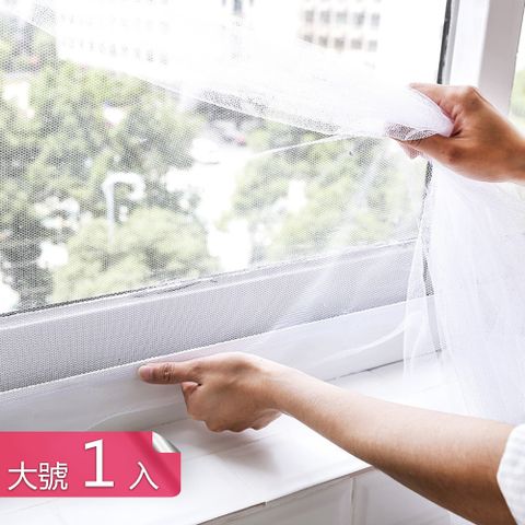 【荷生活】可截剪魔術貼簡易紗窗紗網 細密網眼防蚊蟲紗窗貼-大號1入