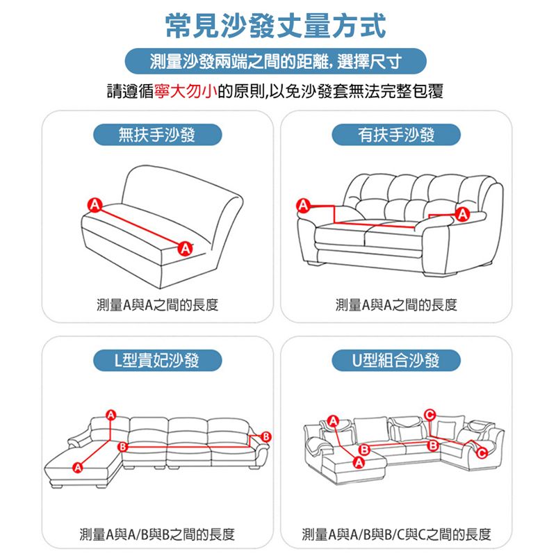  全包式涼感新科技彈力冰涼沙發套-單人+雙人 贈枕套2入(沙發套 沙發布套 沙發罩)