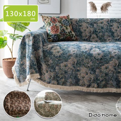 Dido home 復古油畫花朵 流蘇沙發蓋巾 蓋毯-130x180cm(HM147)