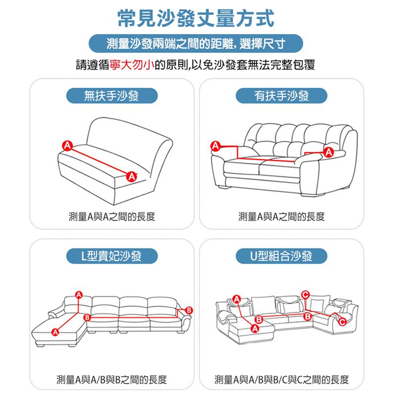  全包式涼感新科技彈力冰涼沙發套 單人+三人 贈枕套3入(沙發套 沙發布套 沙發罩)