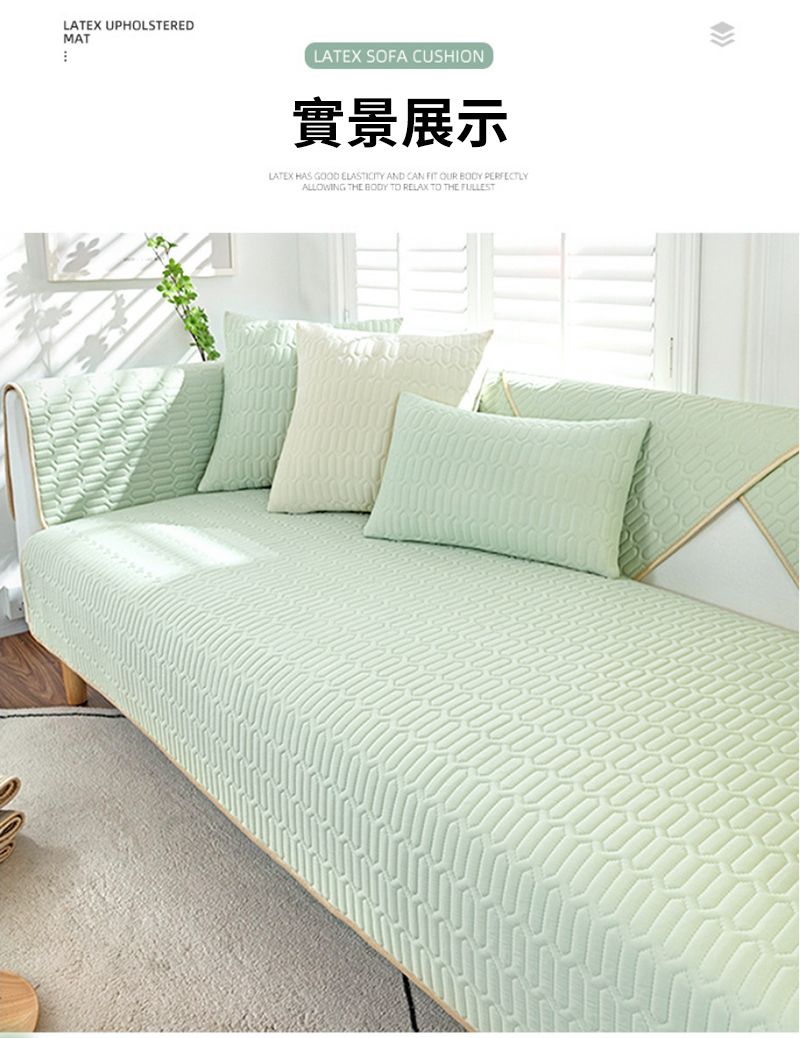 LATEX UPHOLSTEREDMATLATEX SOFA CUSHION實景展示LATEX HAS GOOD ELASTICITY AND CAN FIT OUR  PERFECTLYALLOWING THE BODY TO RELAX TO THE FULLEST