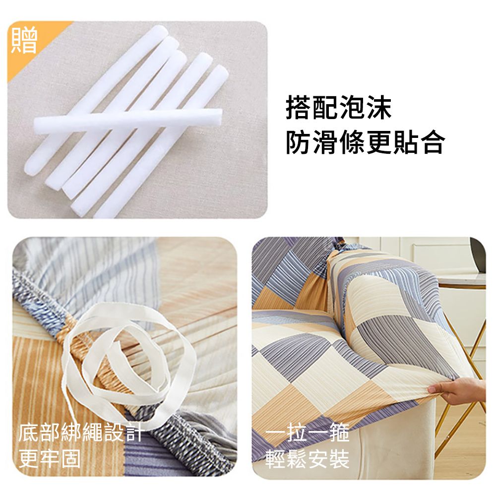 SUNLY 彈力全包式牛奶絲沙發套 三人座 防塵沙發罩 沙發墊