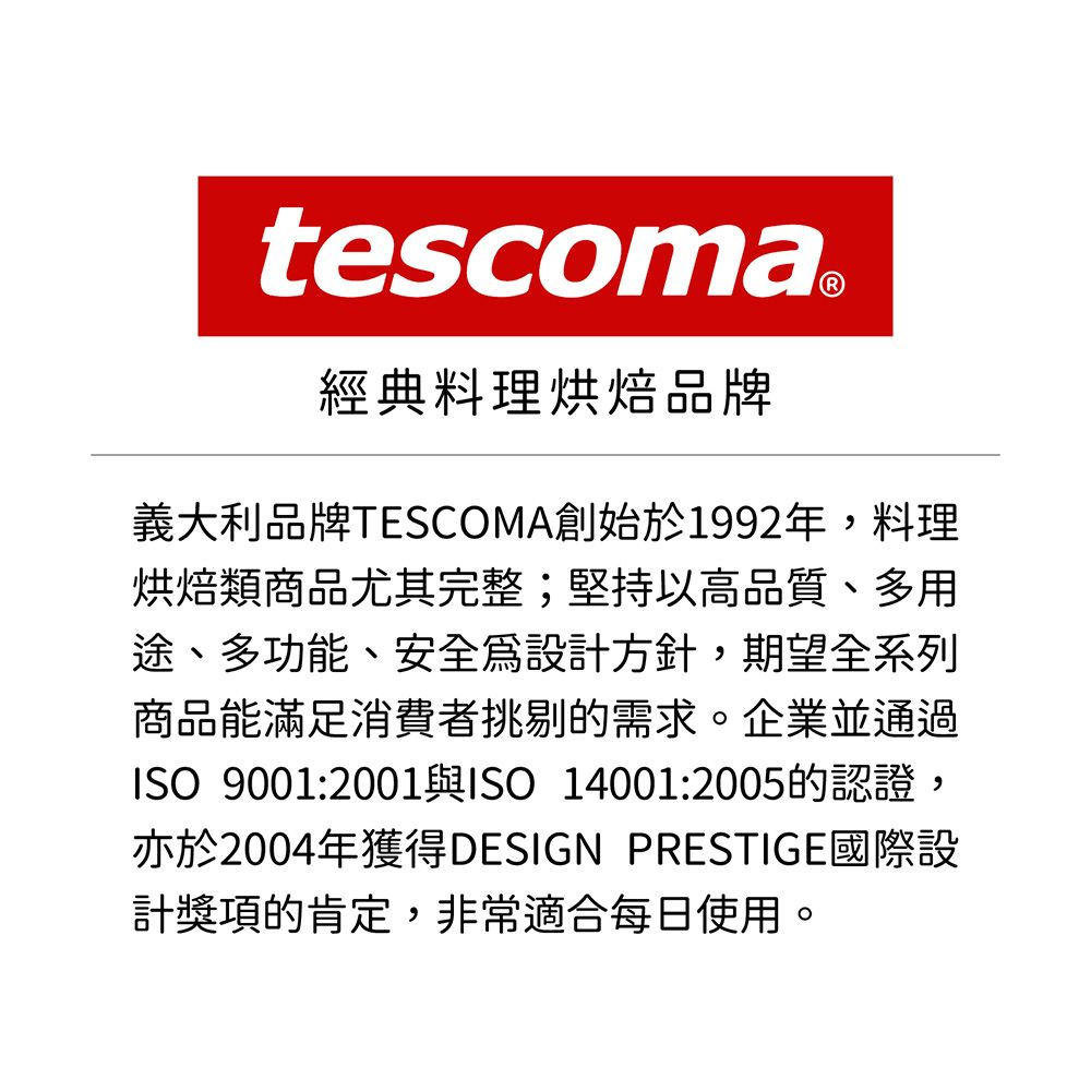 TESCOMA Presto可掛式門擋(灰) | 門阻 擋門器 門檔