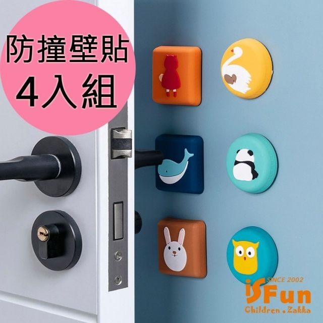 iSFun 動物馬賽克門把靜音緩衝防撞壁貼墊/4入隨機色