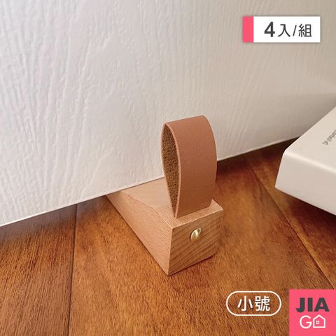 JIAGO 超值4入組-質感櫸木附皮革拉環門擋-小號