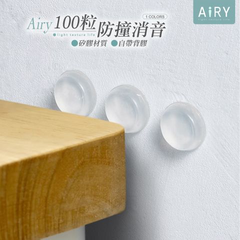 AIRY 矽膠防撞顆粒100粒