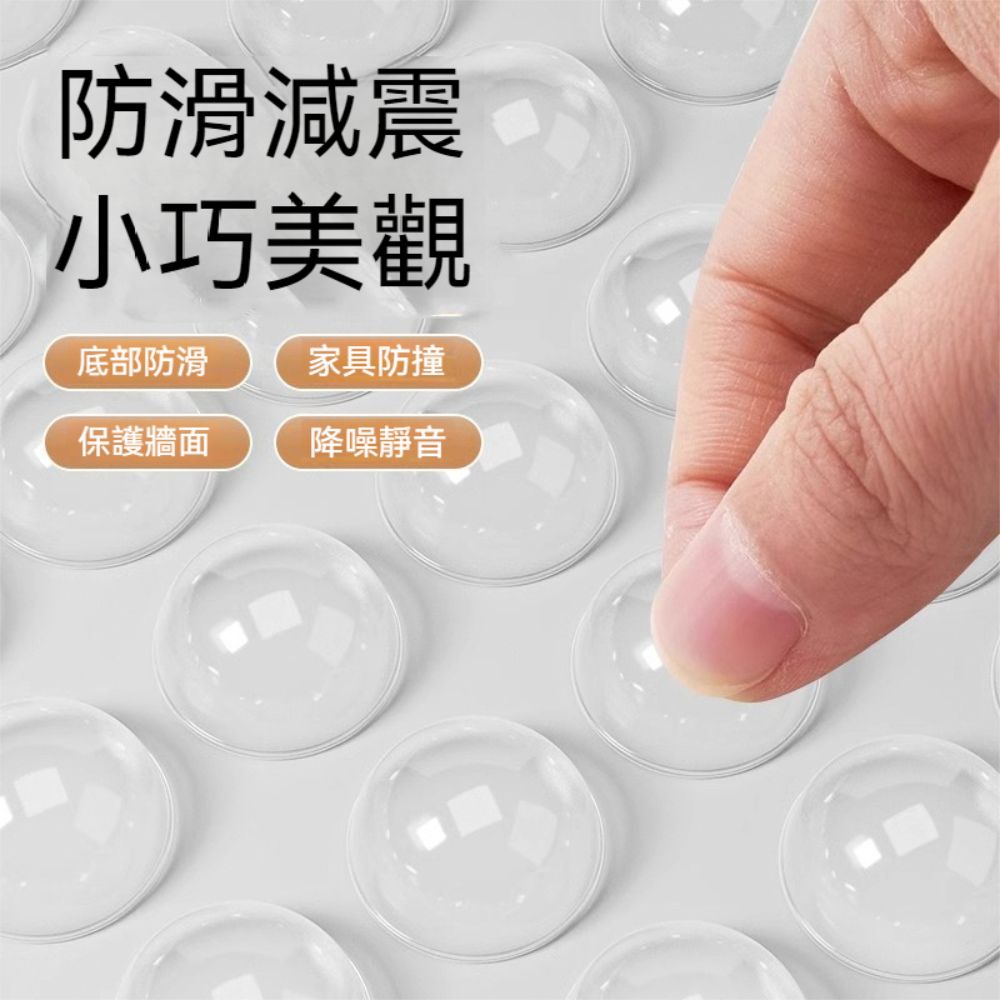 荷生活 背膠式防撞顆粒家具門後抽屜消音防緩衝顆粒-凸點型50粒*2組