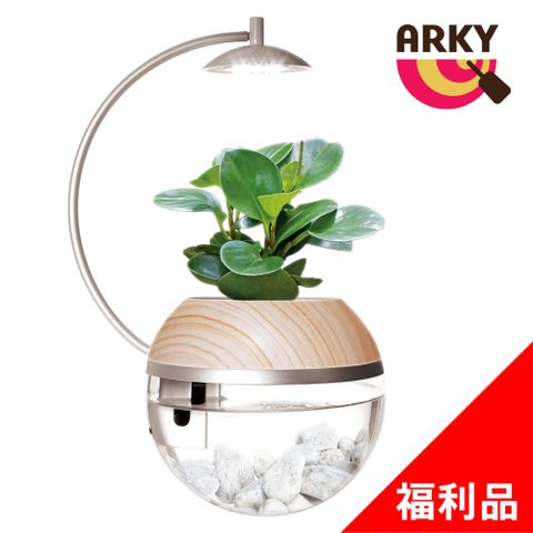 ARKY Herb City Pro 香草城市 進階版 馬達澆水x植物燈盆栽組(不含植物)(福利品)