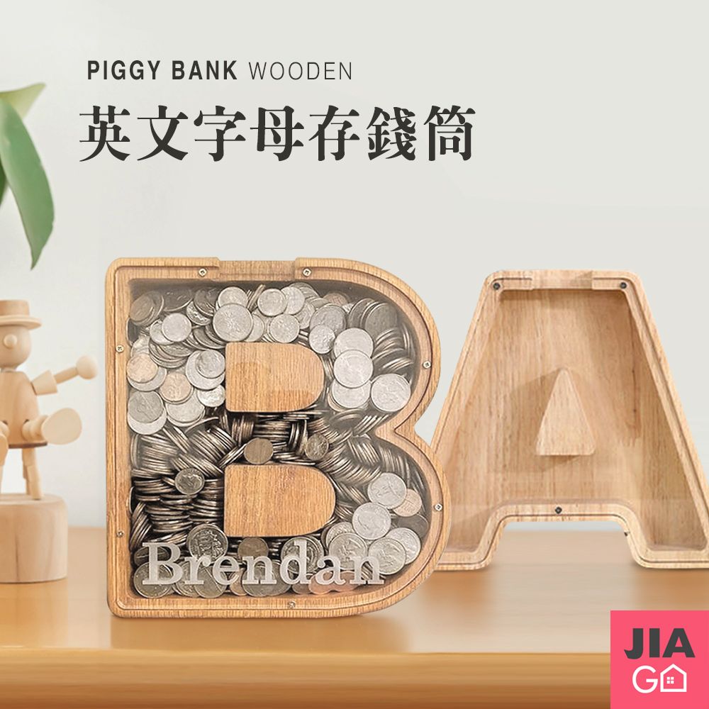 JIAGO  木製英文字母存錢筒
