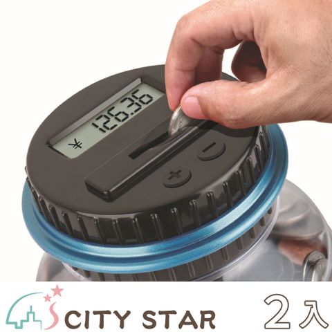 【CITY STAR】智能自動計算大容量存錢筒-2入