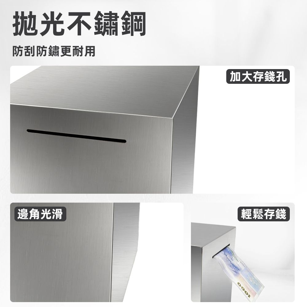 上手家居 不鏽鋼存錢筒(存錢桶/存錢罐/撲滿/存錢罐/存錢箱/只進不出/小費箱)