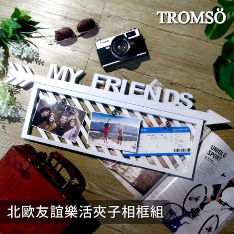 TROMSO 北歐友誼樂活夾子相框組