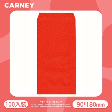 Carney 卡尼 鳳尾紋清香紅包袋  90*180mm(20K) 100入裝