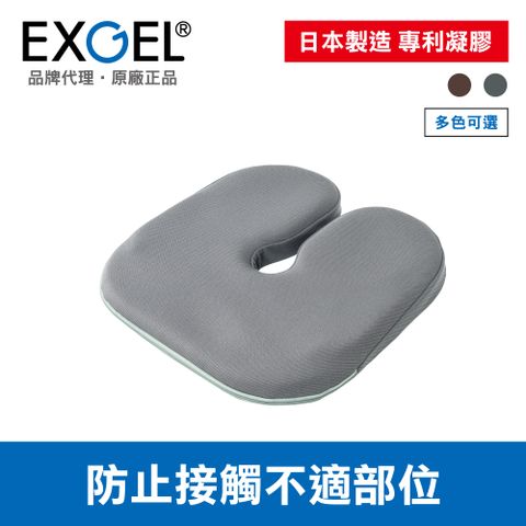 EXGEL THE OWL 貓頭鷹U字型基本款坐墊 日本製 (多色可選)