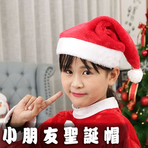 小朋友聖誕帽(高級絨毛料)(2入裝)