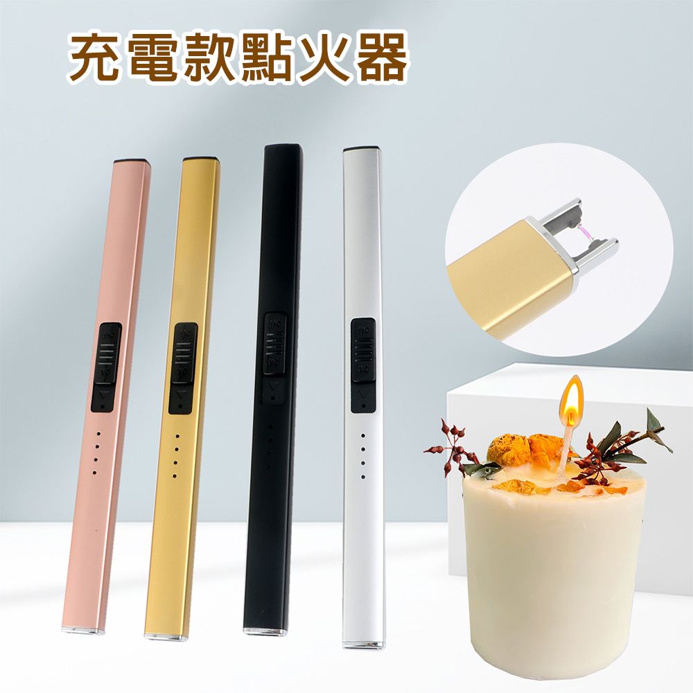 CITY STAR USB充電脈衝隨身點火器-2入