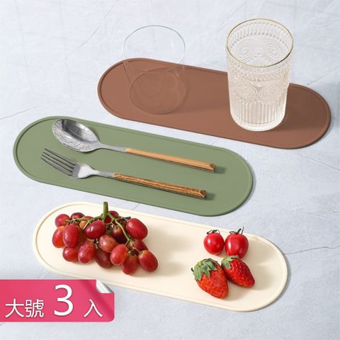 【茉家】簡約風安心材質止滑隔熱餐墊-大號3入