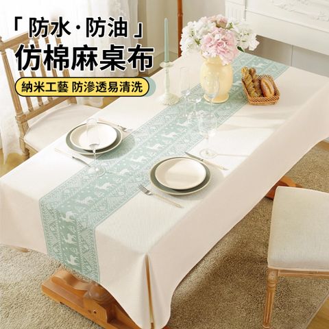 LZQ 棉麻防水防油長方桌布 140x180cm
