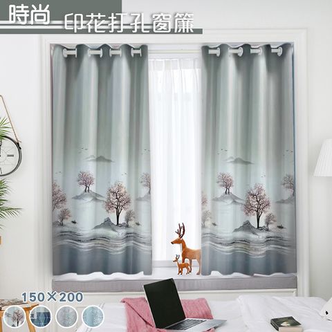【 歐楓居家】現代風格絲絨麻打孔遮光窗簾150x200CM