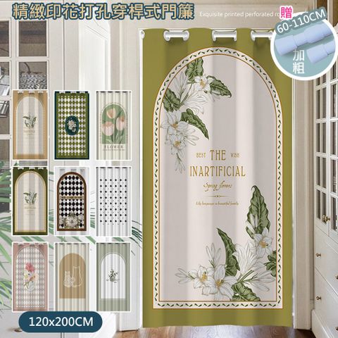 歐楓居家 清新綠葉打孔長門簾 拉簾 120x200cm送桿子(風水簾/窗簾/拉簾/隔簾/長門簾/空調門簾)