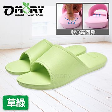 【OMORY】韓式氣墊室內/浴室拖鞋23.5cm-草綠